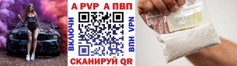 APVP крисы CK  Павловская 