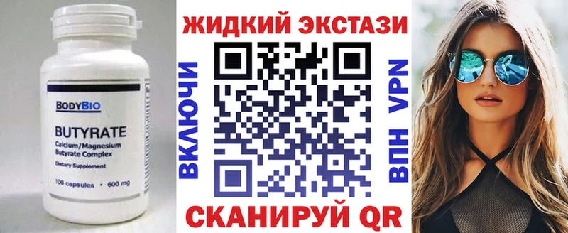 Бутират GHB  где найти   Павловская 