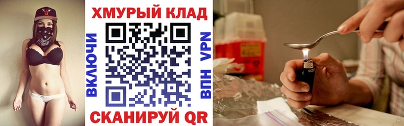 ГЕРОИН Heroin  MEGA tor  Павловская 