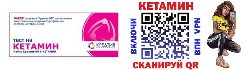 даркнет сайт  Павловская  КЕТАМИН VHQ 